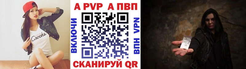 где продают   shop официальный сайт  A-PVP крисы CK  Щигры 