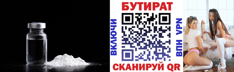 БУТИРАТ оксана  Щигры 